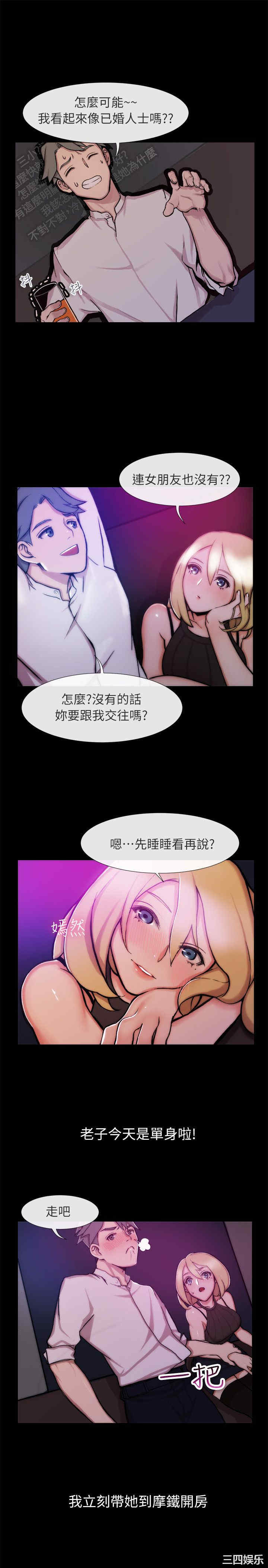 韩国漫画亲爱的，我劈腿了韩漫_亲爱的，我劈腿了-第93话在线免费阅读-韩国漫画-第4张图片