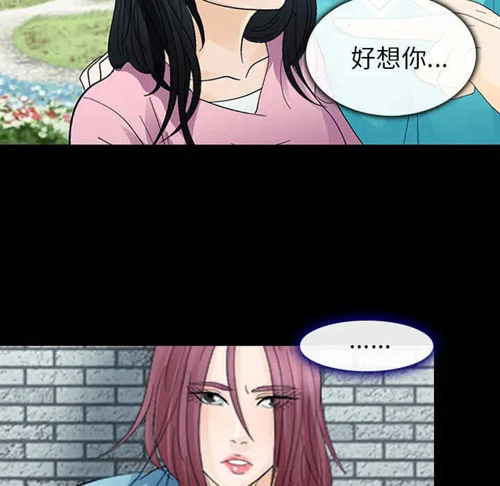 韩国漫画雪花韩漫_雪花-第5话在线免费阅读-韩国漫画-第75张图片