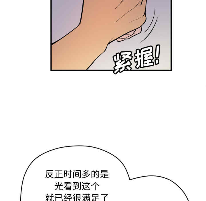 韩国漫画人妻帮帮忙/拜托人妻韩漫_人妻帮帮忙/拜托人妻-第12话在线免费阅读-韩国漫画-第74张图片