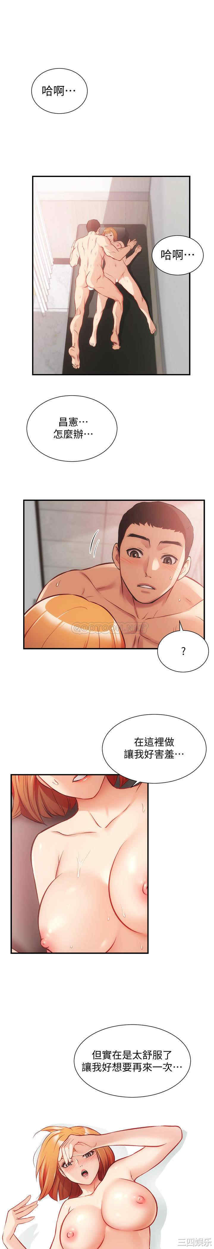 韩国漫画韩漫_弟妹诊撩室-第25话在线免费阅读-韩国漫画-第32张图片