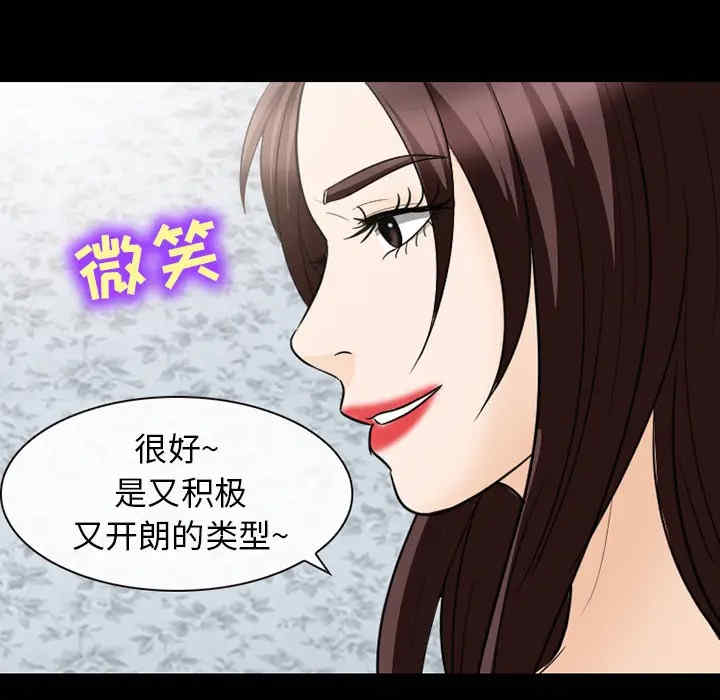 韩国漫画雪花韩漫_雪花-第20话在线免费阅读-韩国漫画-第27张图片