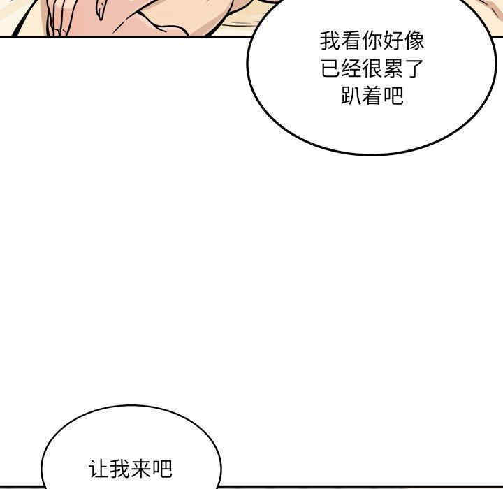 韩国漫画最惨房东并不惨韩漫_最惨房东并不惨-第45话在线免费阅读-韩国漫画-第94张图片