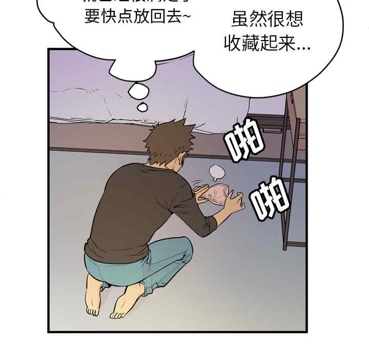 韩国漫画人妻帮帮忙/拜托人妻韩漫_人妻帮帮忙/拜托人妻-第12话在线免费阅读-韩国漫画-第75张图片