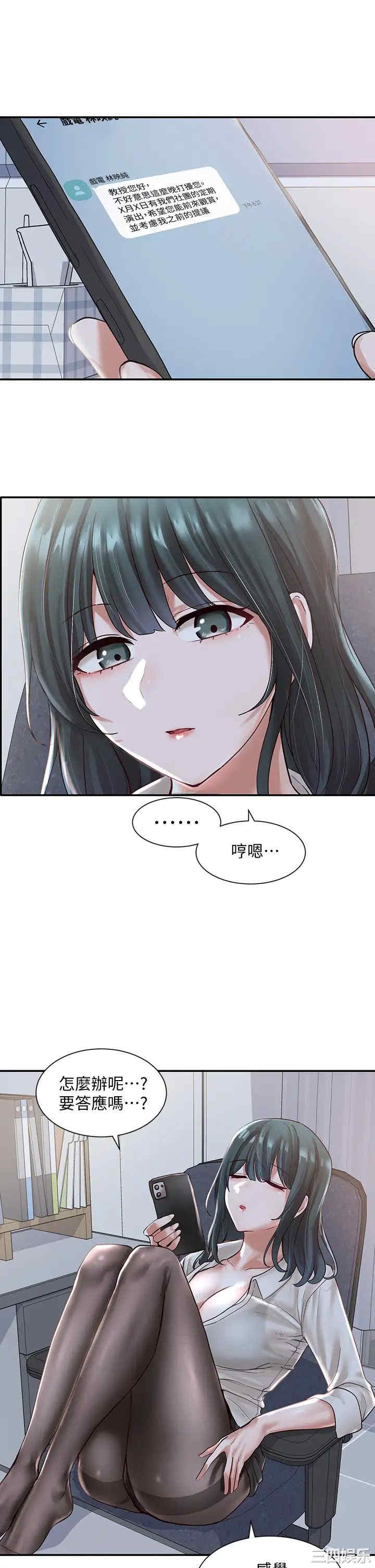 韩国漫画韩漫_社团学姐-第56话在线免费阅读-韩国漫画-第36张图片