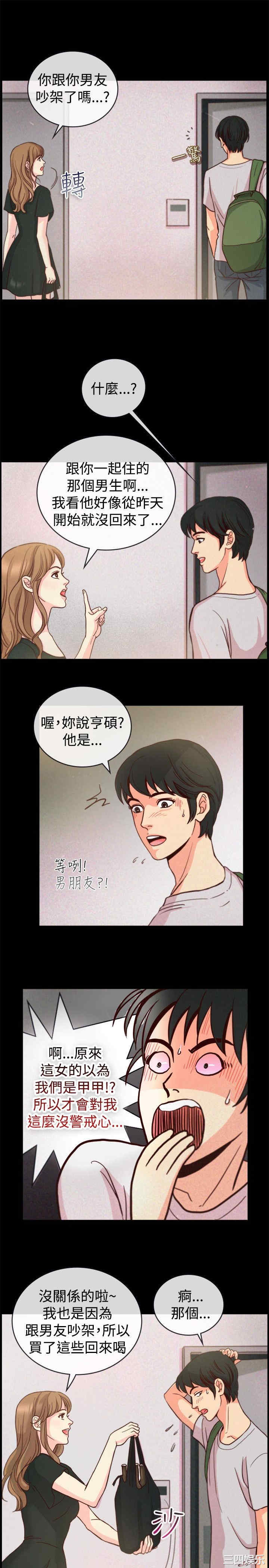 韩国漫画亲爱的，我劈腿了韩漫_亲爱的，我劈腿了-第65话在线免费阅读-韩国漫画-第4张图片