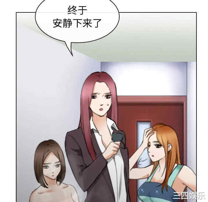 韩国漫画雪花韩漫_雪花-第26话在线免费阅读-韩国漫画-第58张图片