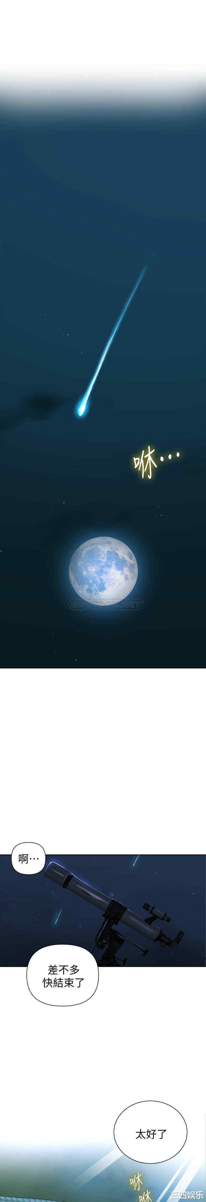 韩国漫画韩漫_秘密教学-第77话在线免费阅读-韩国漫画-第5张图片