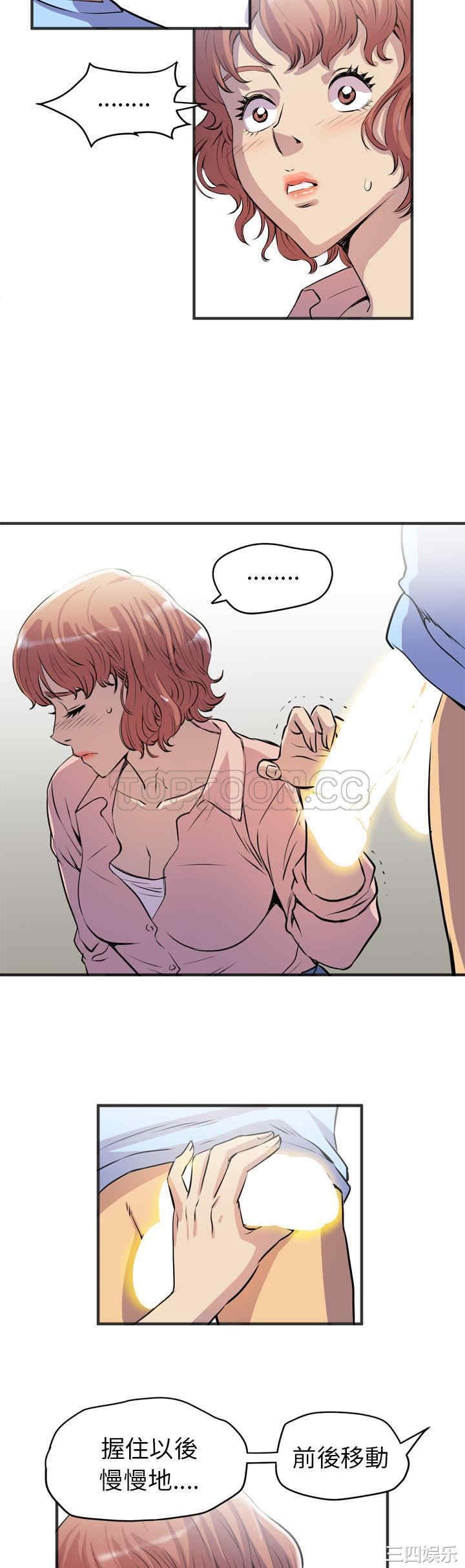 韩国漫画人妻帮帮忙/拜托人妻韩漫_人妻帮帮忙/拜托人妻-第19话在线免费阅读-韩国漫画-第30张图片