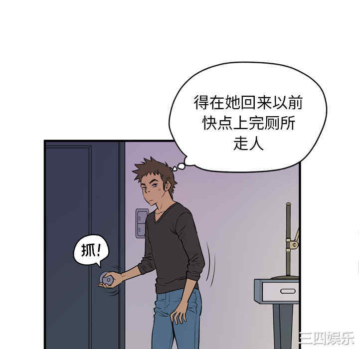 韩国漫画人妻帮帮忙/拜托人妻韩漫_人妻帮帮忙/拜托人妻-第12话在线免费阅读-韩国漫画-第76张图片