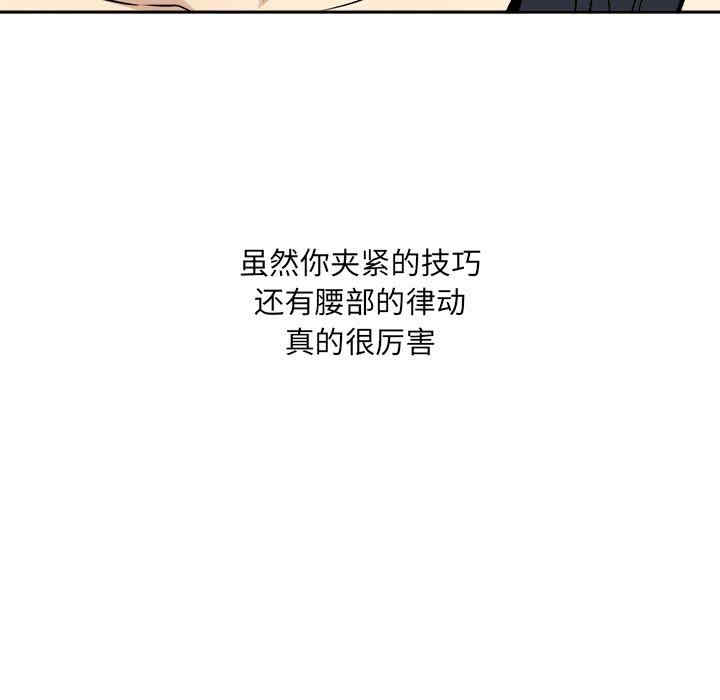 韩国漫画最惨房东并不惨韩漫_最惨房东并不惨-第45话在线免费阅读-韩国漫画-第96张图片