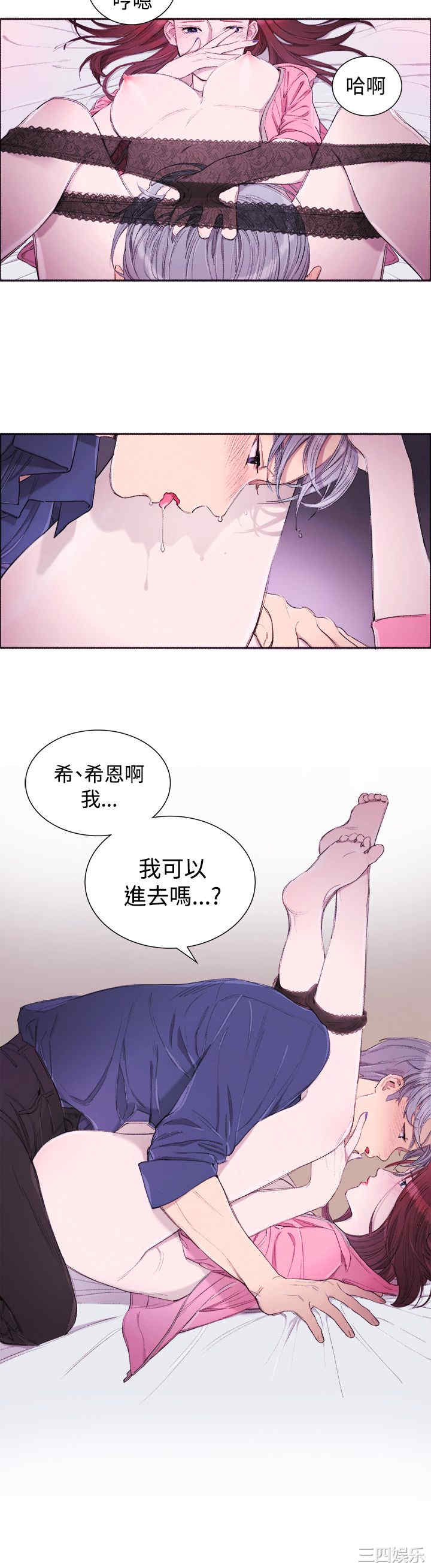 韩国漫画亲爱的，我劈腿了韩漫_亲爱的，我劈腿了-第4话在线免费阅读-韩国漫画-第9张图片
