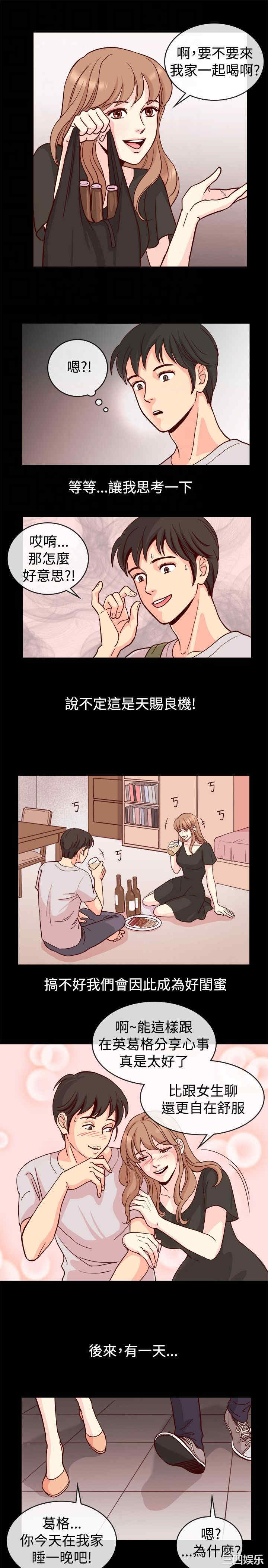 韩国漫画亲爱的，我劈腿了韩漫_亲爱的，我劈腿了-第65话在线免费阅读-韩国漫画-第5张图片