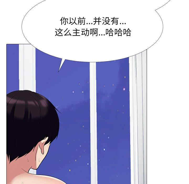 韩国漫画心机女教授韩漫_心机女教授-第76话在线免费阅读-韩国漫画-第85张图片