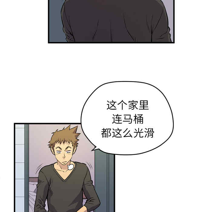 韩国漫画人妻帮帮忙/拜托人妻韩漫_人妻帮帮忙/拜托人妻-第12话在线免费阅读-韩国漫画-第78张图片