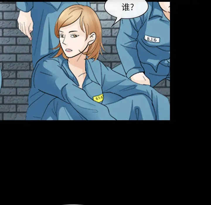 韩国漫画雪花韩漫_雪花-第5话在线免费阅读-韩国漫画-第78张图片