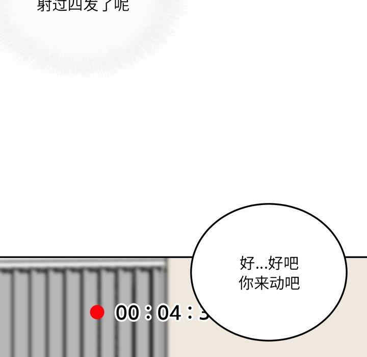 韩国漫画最惨房东并不惨韩漫_最惨房东并不惨-第45话在线免费阅读-韩国漫画-第98张图片