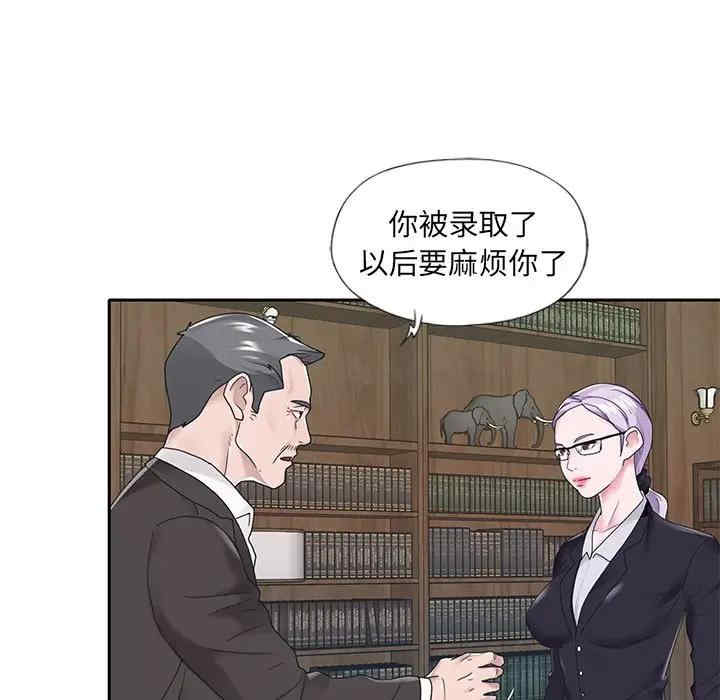 韩国漫画特殊佣人/我的专属管家韩漫_特殊佣人/我的专属管家-第18话在线免费阅读-韩国漫画-第85张图片