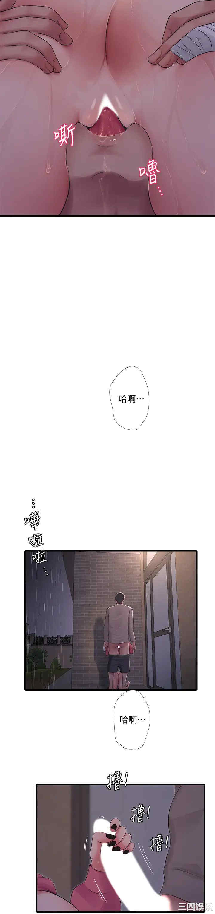 韩国漫画韩漫_亲家四姐妹-第84话在线免费阅读-韩国漫画-第23张图片
