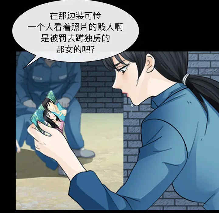 韩国漫画雪花韩漫_雪花-第5话在线免费阅读-韩国漫画-第79张图片