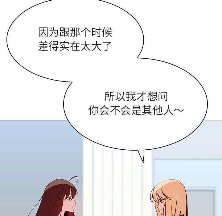 韩国漫画与上司的密约/秘密合约韩漫_与上司的密约/秘密合约-第48话在线免费阅读-韩国漫画-第23张图片