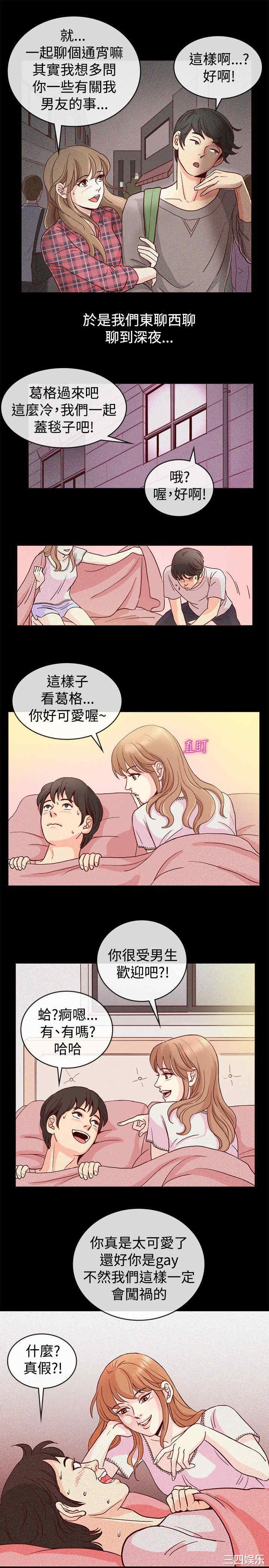 韩国漫画亲爱的，我劈腿了韩漫_亲爱的，我劈腿了-第65话在线免费阅读-韩国漫画-第7张图片