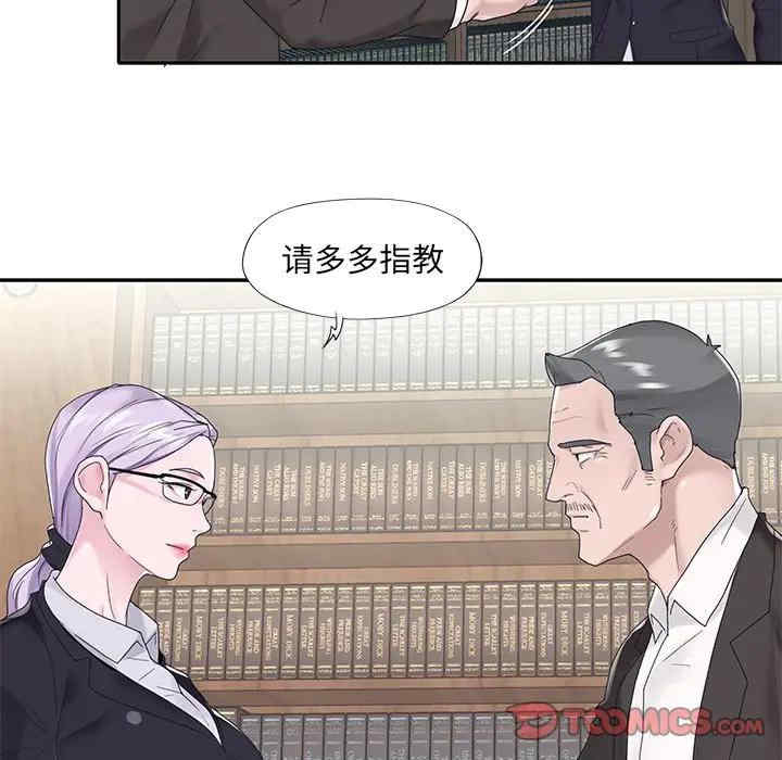 韩国漫画特殊佣人/我的专属管家韩漫_特殊佣人/我的专属管家-第18话在线免费阅读-韩国漫画-第86张图片