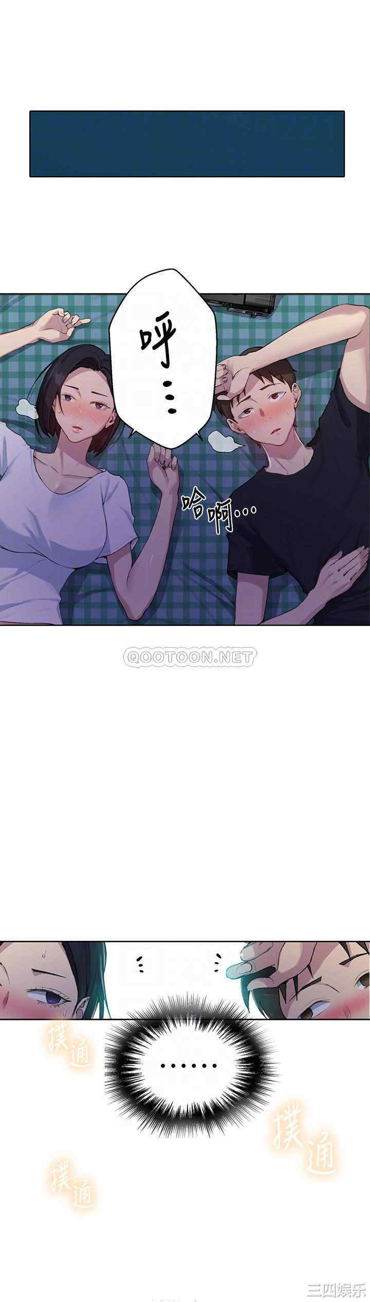 韩国漫画韩漫_秘密教学-第77话在线免费阅读-韩国漫画-第8张图片