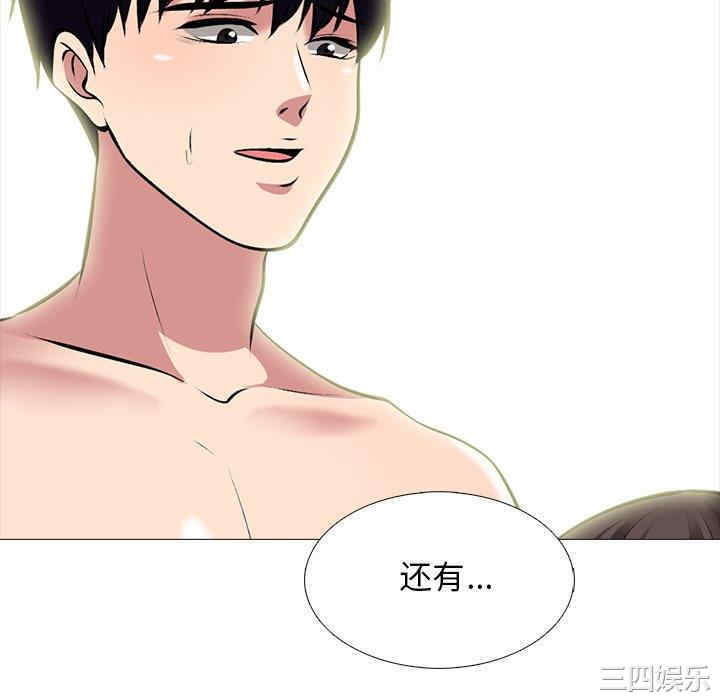 韩国漫画心机女教授韩漫_心机女教授-第76话在线免费阅读-韩国漫画-第88张图片