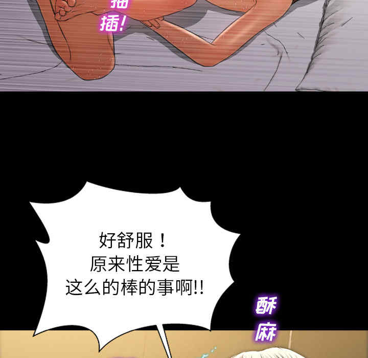 韩国漫画S商店的她韩漫_S商店的她-第22话在线免费阅读-韩国漫画-第115张图片