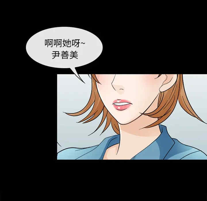 韩国漫画雪花韩漫_雪花-第5话在线免费阅读-韩国漫画-第80张图片