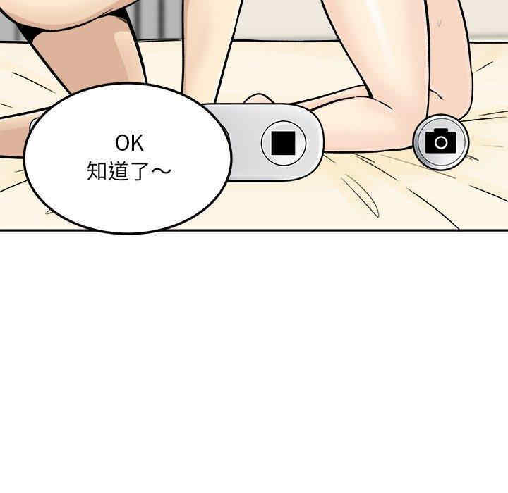 韩国漫画最惨房东并不惨韩漫_最惨房东并不惨-第45话在线免费阅读-韩国漫画-第100张图片