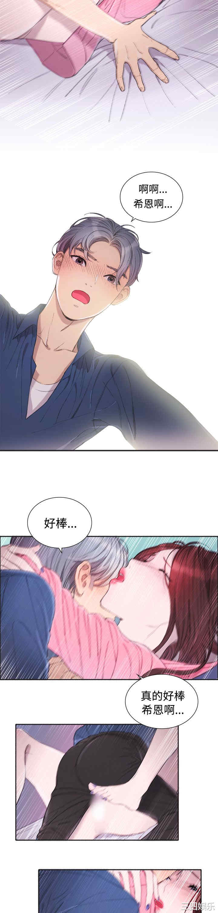 韩国漫画亲爱的，我劈腿了韩漫_亲爱的，我劈腿了-第4话在线免费阅读-韩国漫画-第11张图片
