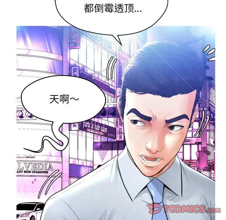 韩国漫画俏儿媳/媳妇单身中韩漫_俏儿媳/媳妇单身中-第11话在线免费阅读-韩国漫画-第27张图片