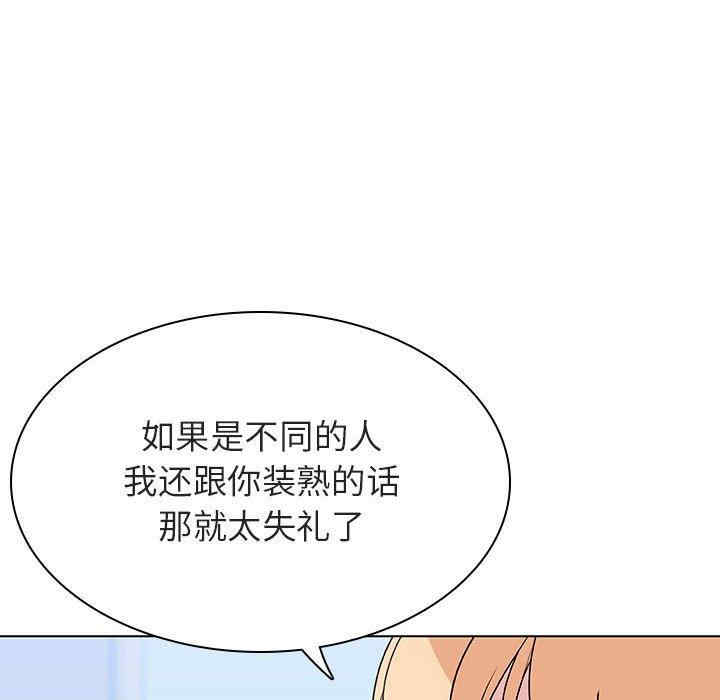 韩国漫画与上司的密约/秘密合约韩漫_与上司的密约/秘密合约-第48话在线免费阅读-韩国漫画-第25张图片