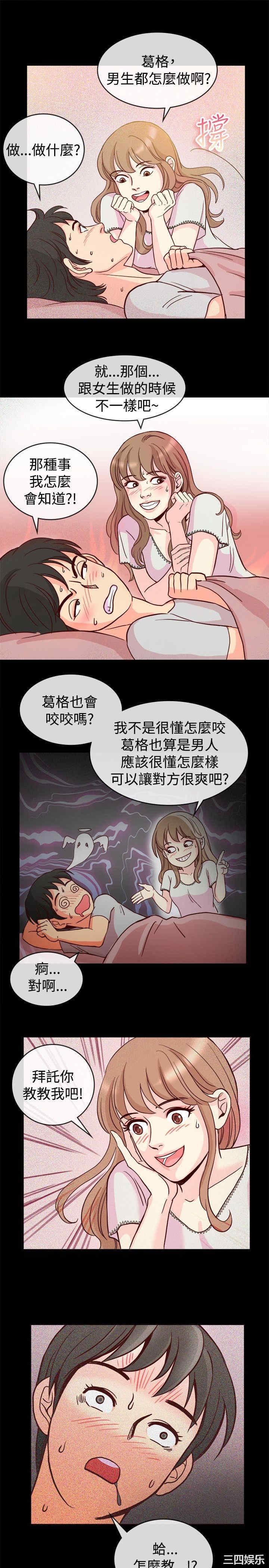 韩国漫画亲爱的，我劈腿了韩漫_亲爱的，我劈腿了-第65话在线免费阅读-韩国漫画-第9张图片