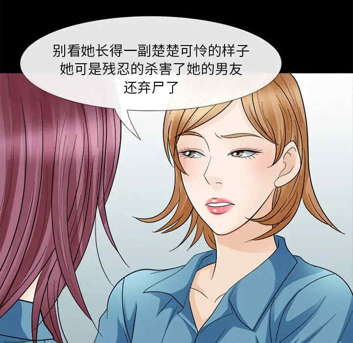 韩国漫画雪花韩漫_雪花-第5话在线免费阅读-韩国漫画-第81张图片