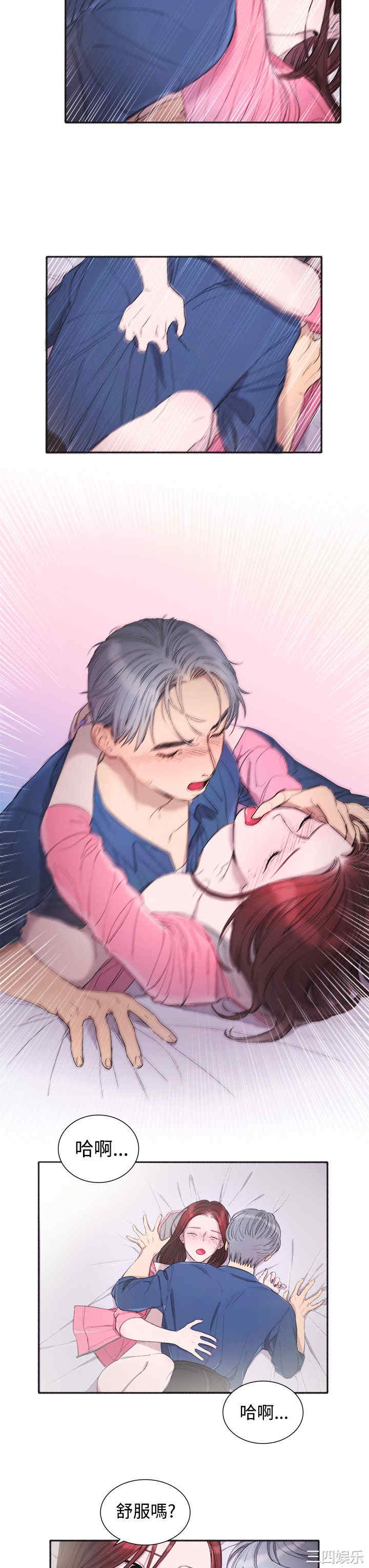 韩国漫画亲爱的，我劈腿了韩漫_亲爱的，我劈腿了-第4话在线免费阅读-韩国漫画-第12张图片