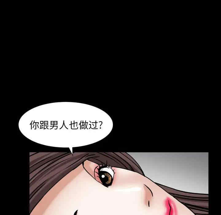 韩国漫画圈套韩漫_圈套-第13话在线免费阅读-韩国漫画-第131张图片