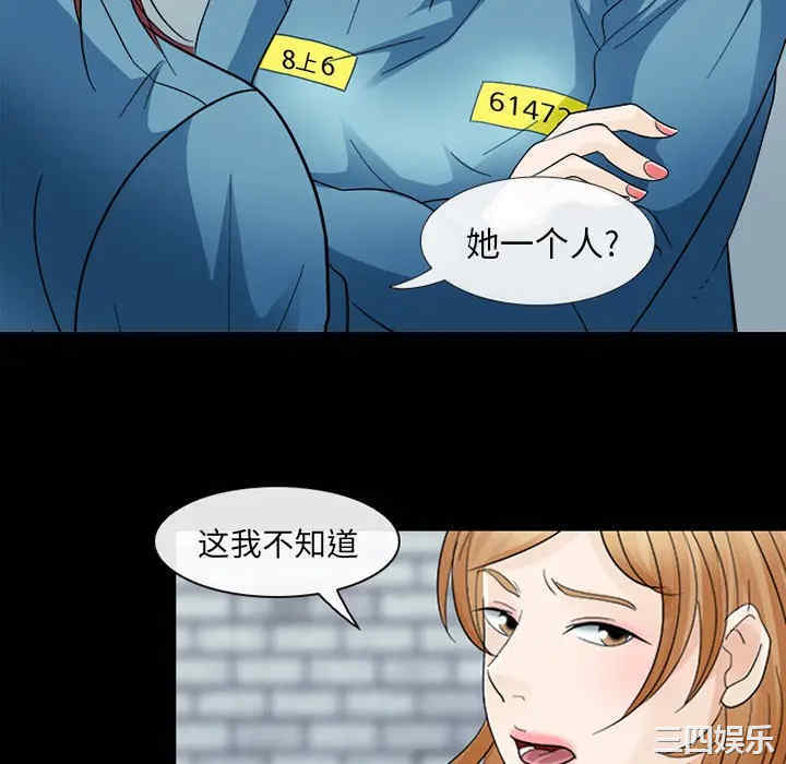 韩国漫画雪花韩漫_雪花-第5话在线免费阅读-韩国漫画-第82张图片