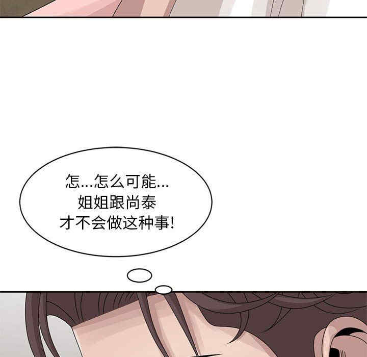 韩国漫画姐姐的秘密韩漫_姐姐的秘密-第13话在线免费阅读-韩国漫画-第62张图片