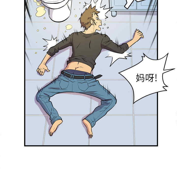 韩国漫画人妻帮帮忙/拜托人妻韩漫_人妻帮帮忙/拜托人妻-第12话在线免费阅读-韩国漫画-第86张图片