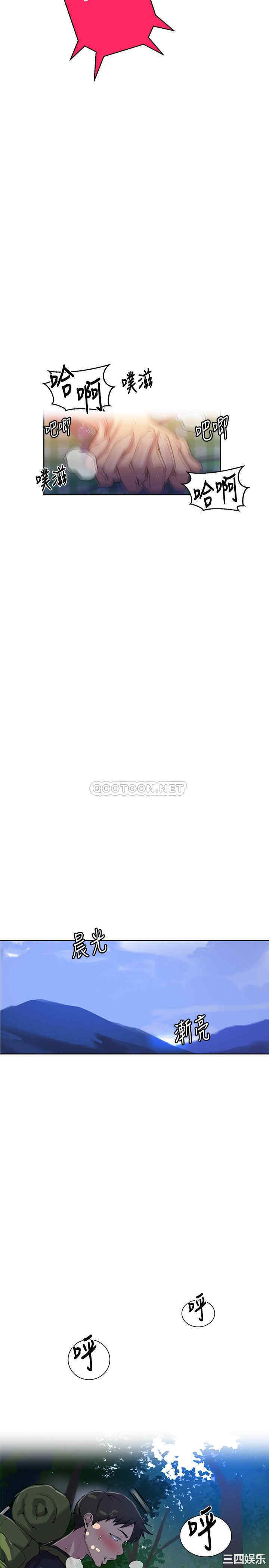 韩国漫画韩漫_秘密教学-第77话在线免费阅读-韩国漫画-第11张图片