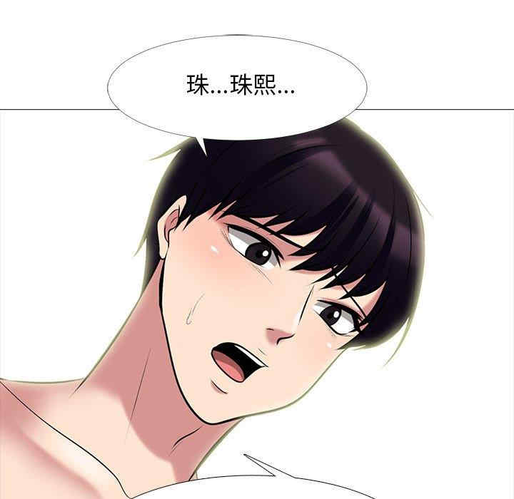 韩国漫画心机女教授韩漫_心机女教授-第76话在线免费阅读-韩国漫画-第92张图片