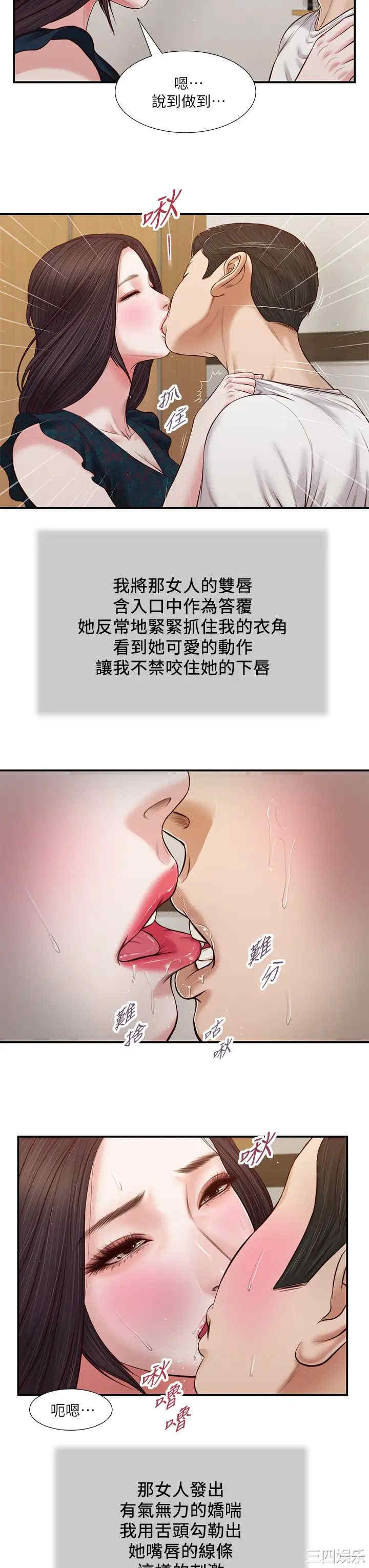 韩国漫画小妾/妾(十七岁初恋)韩漫_小妾/妾(十七岁初恋)-第65话在线免费阅读-韩国漫画-第19张图片