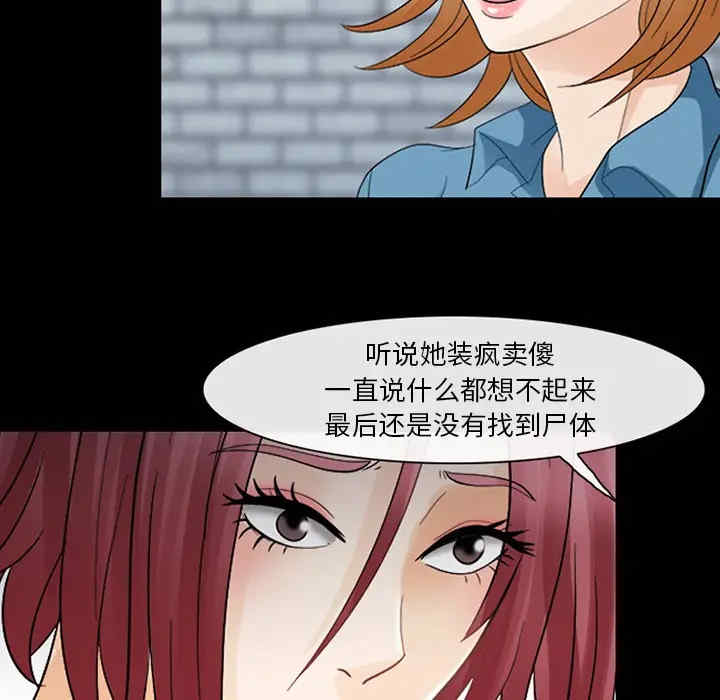 韩国漫画雪花韩漫_雪花-第5话在线免费阅读-韩国漫画-第83张图片