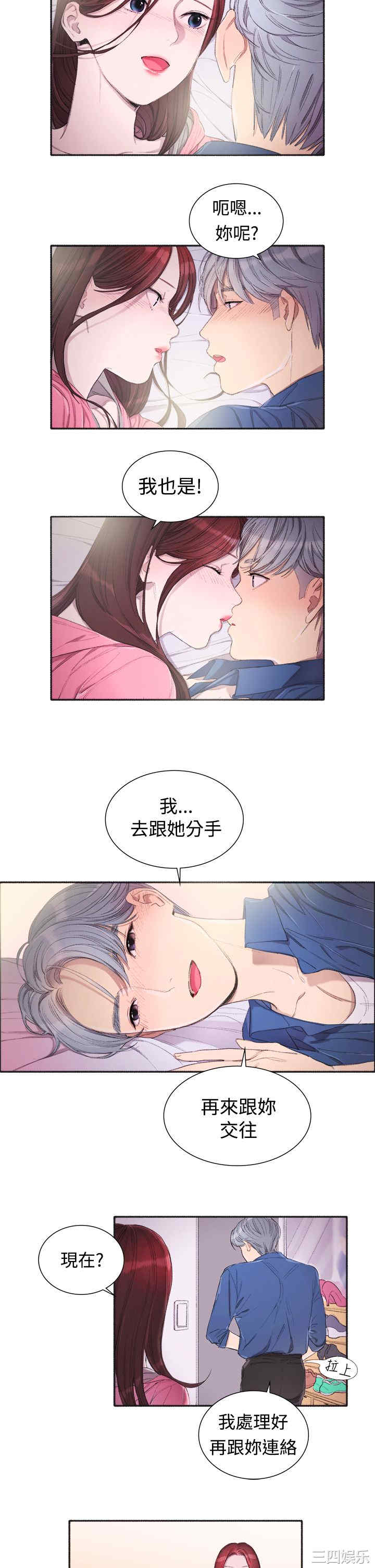 韩国漫画亲爱的，我劈腿了韩漫_亲爱的，我劈腿了-第4话在线免费阅读-韩国漫画-第13张图片