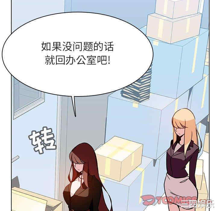 韩国漫画与上司的密约/秘密合约韩漫_与上司的密约/秘密合约-第48话在线免费阅读-韩国漫画-第28张图片