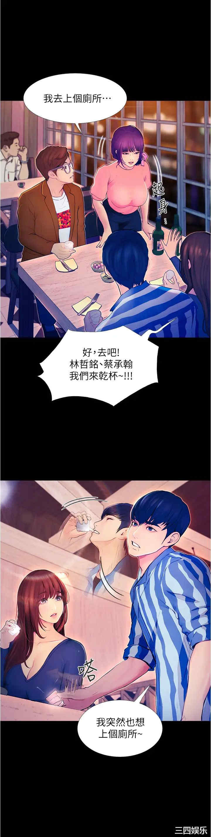 韩国漫画韩漫_大学骑遇记-第2话在线免费阅读-韩国漫画-第35张图片