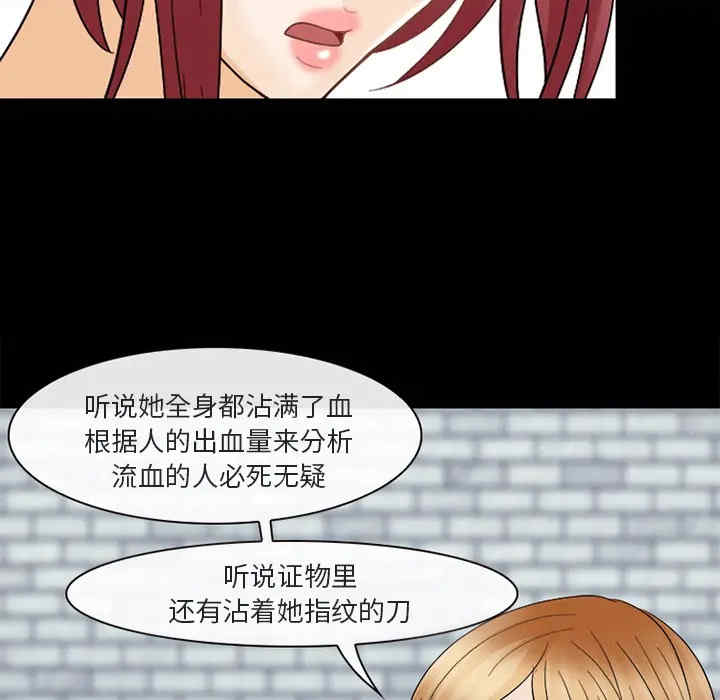 韩国漫画雪花韩漫_雪花-第5话在线免费阅读-韩国漫画-第84张图片