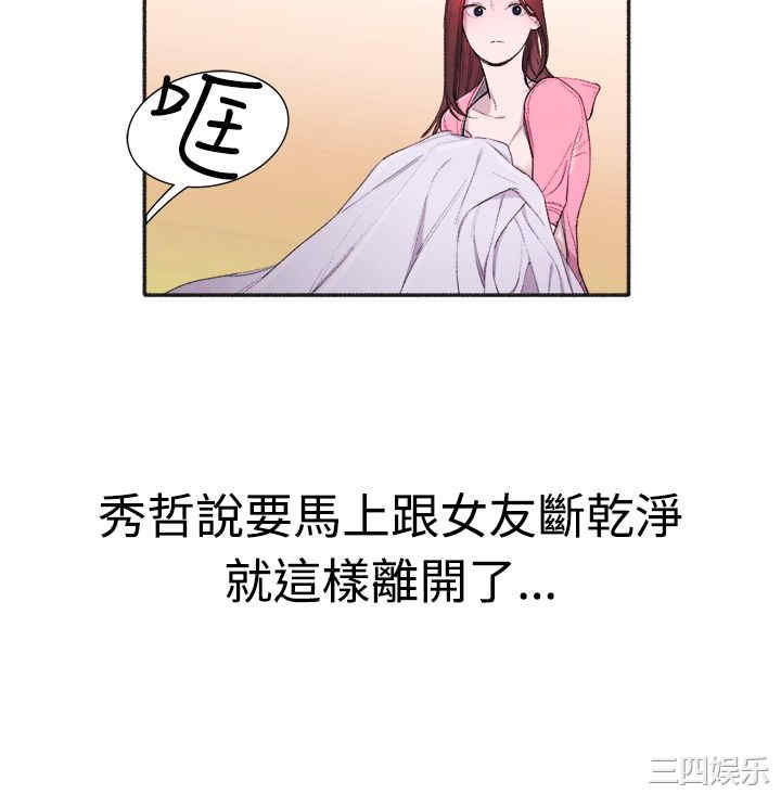 韩国漫画亲爱的，我劈腿了韩漫_亲爱的，我劈腿了-第4话在线免费阅读-韩国漫画-第14张图片
